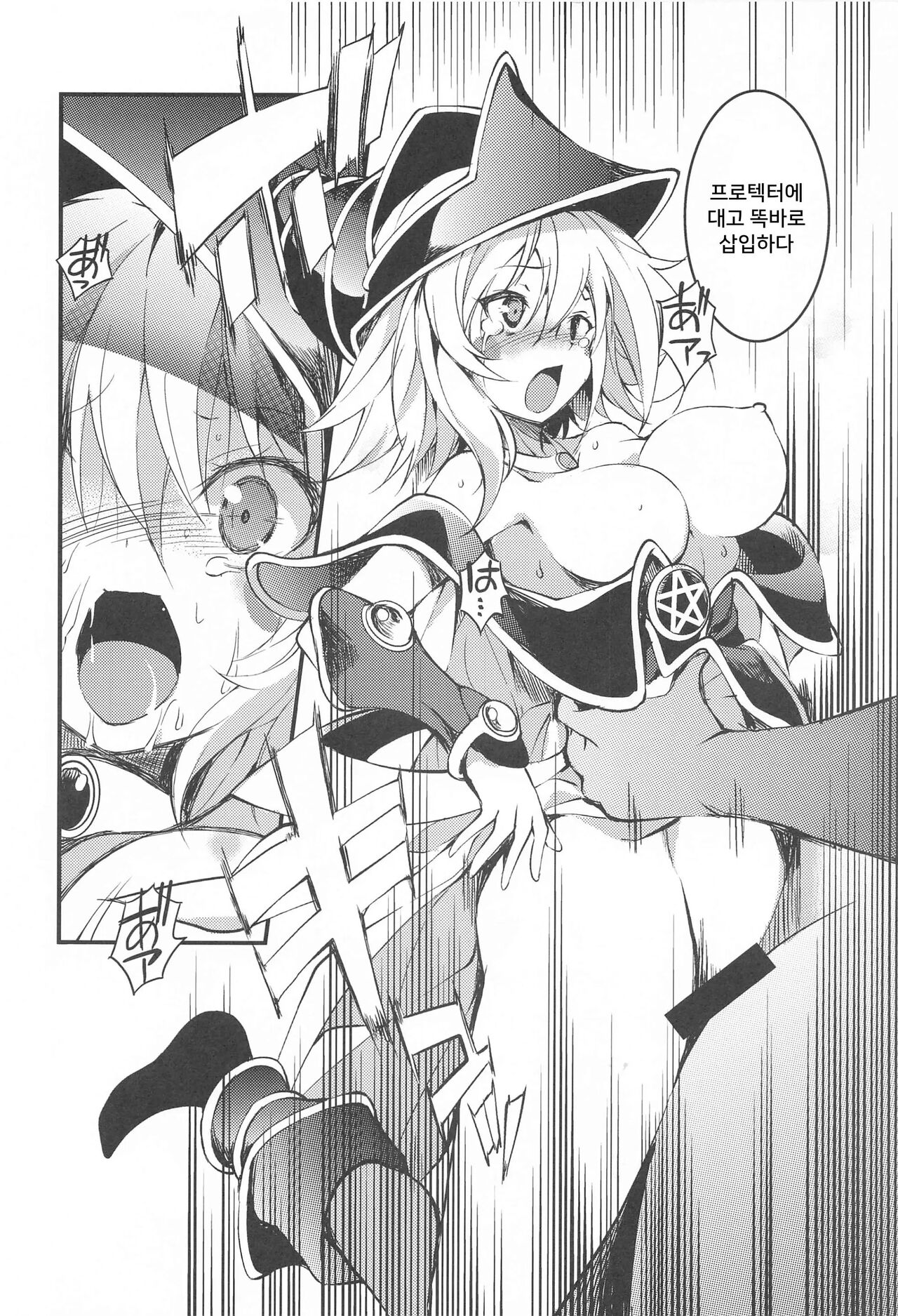 (C103) [Tomatomato] 블랙 매지션 걸 능욕유희 (Yu-Gi-Oh!) 이미지 번호 9