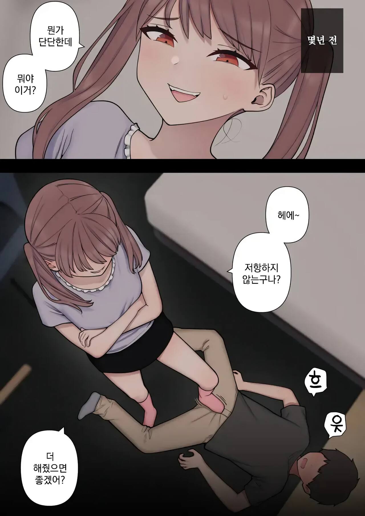 [kariya (刈屋)] 이지러브 图片编号 4