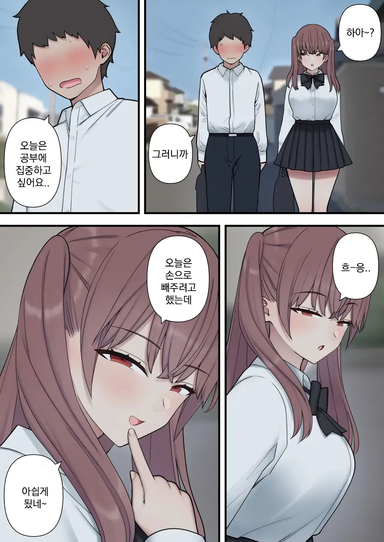 [kariya (刈屋)] 이지러브 图片编号 11