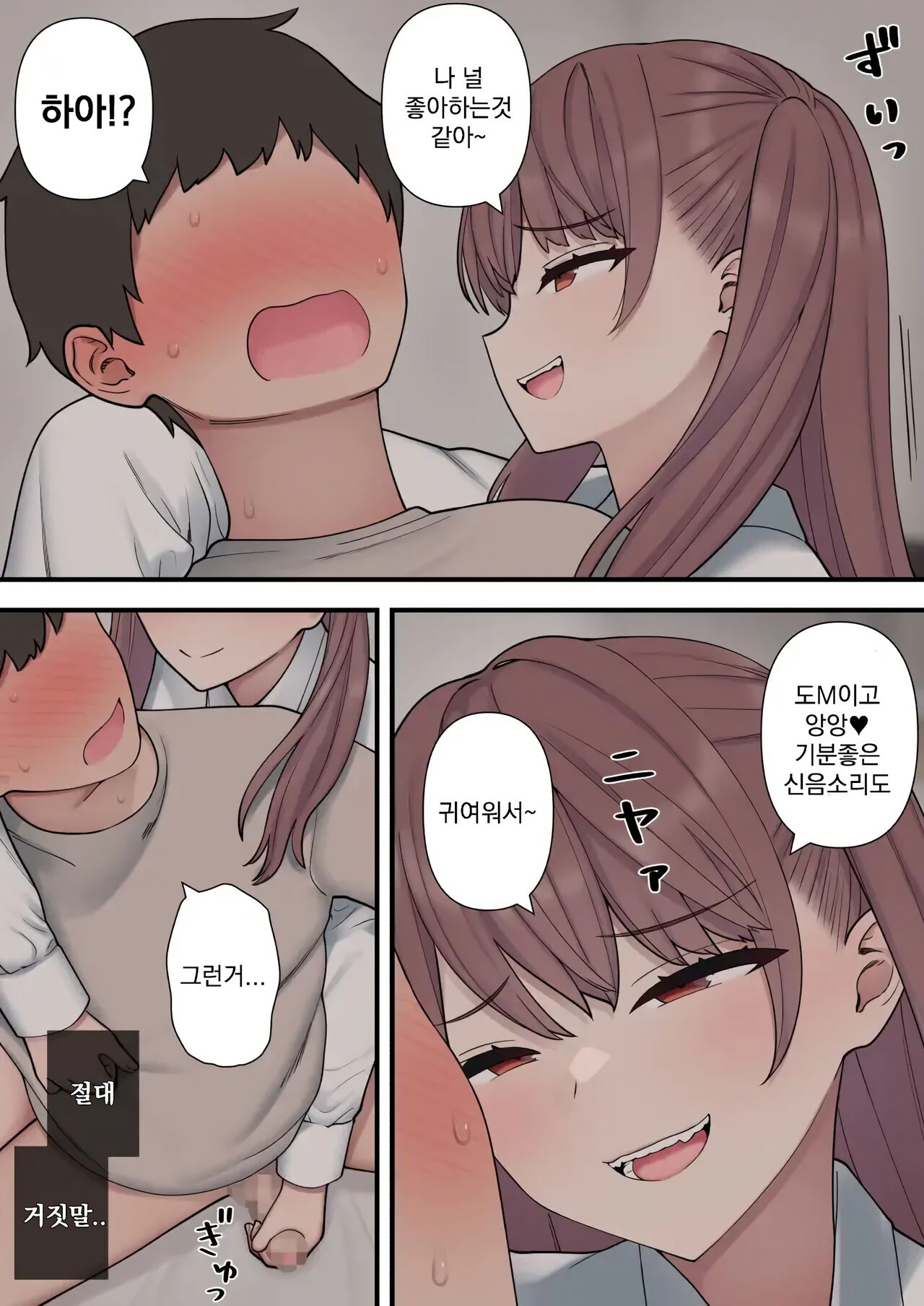 [kariya (刈屋)] 이지러브 图片编号 14