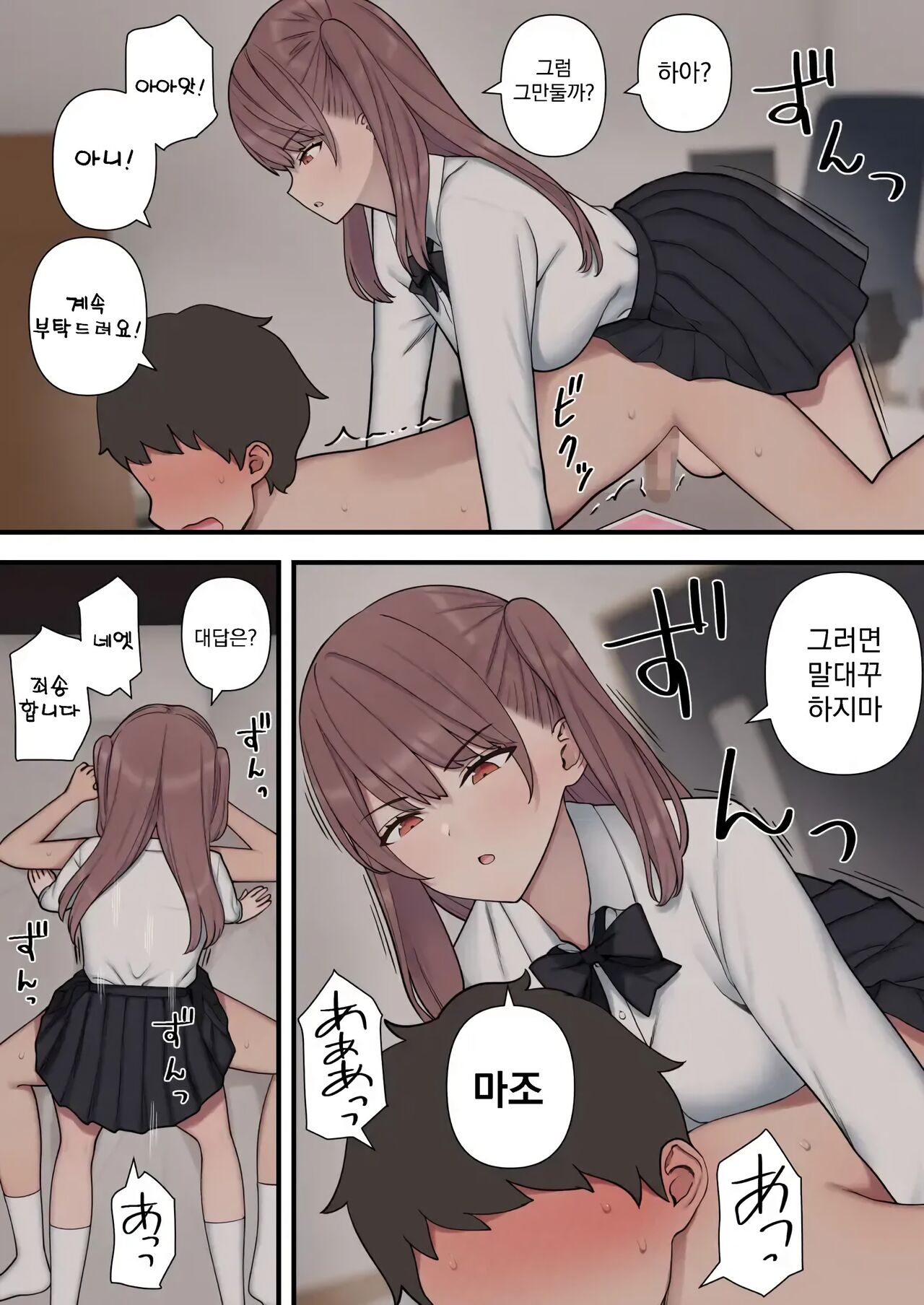 [kariya (刈屋)] 이지러브 图片编号 27