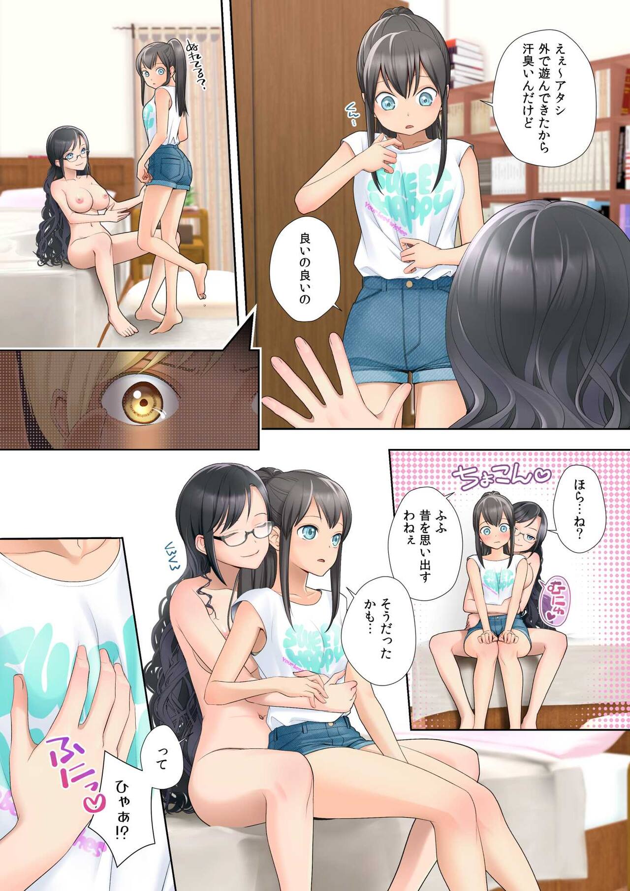 [Hairu Nukemichi (Joushi, Arubento)] Watashi swap Ore ~Kinjo no Sukebena Itazura-kko to Karada o Irekaerareta Watashi~ 画像番号 19