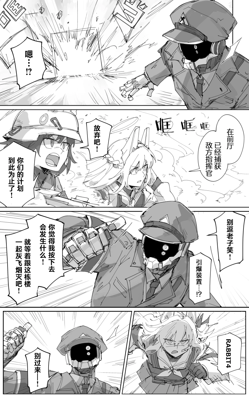 [ポテトルス]最终章(Blue Archive)[chinese] 图片编号 8