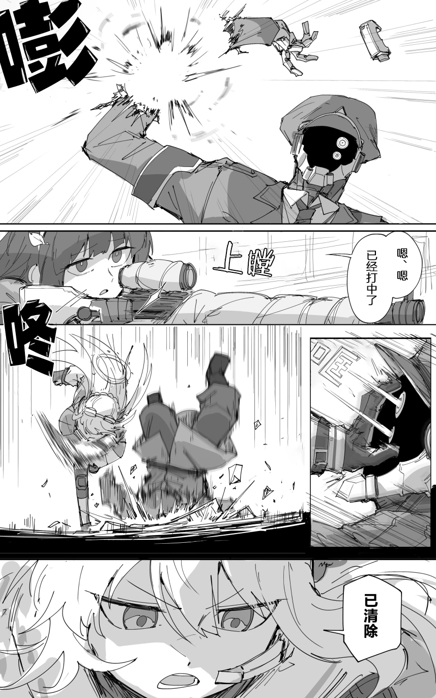 [ポテトルス]最终章(Blue Archive)[chinese] 图片编号 9