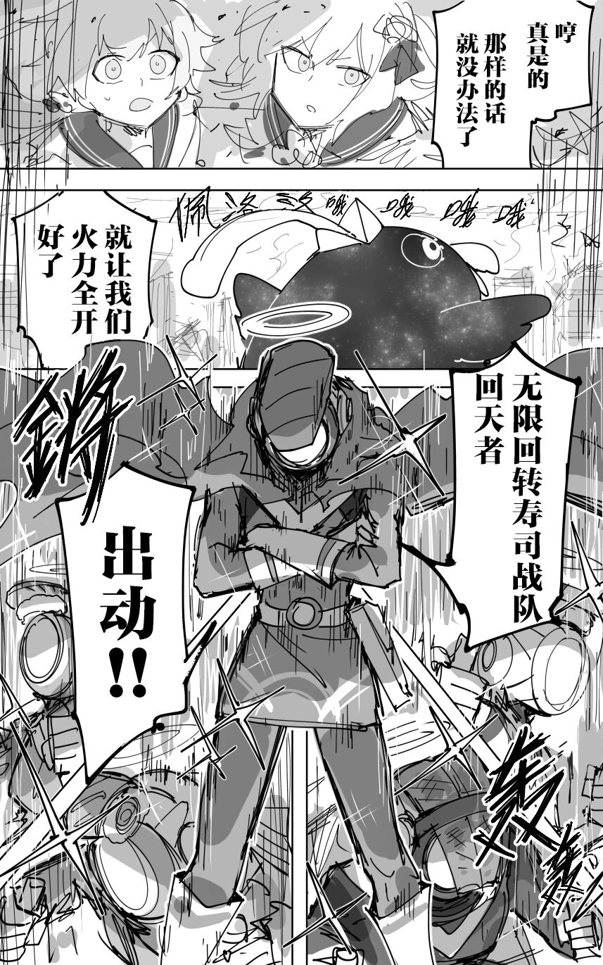 [ポテトルス]最终章(Blue Archive)[chinese] 图片编号 22