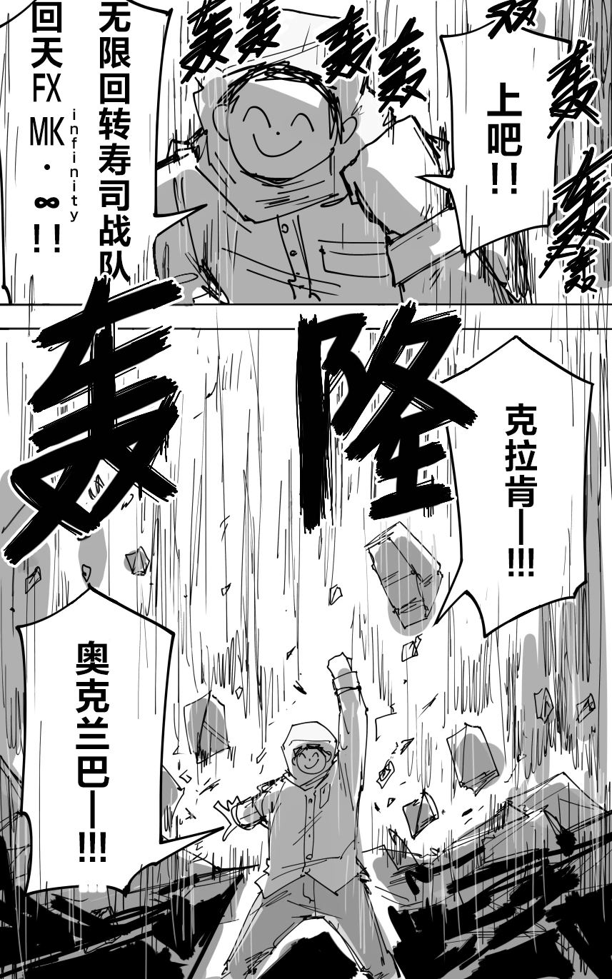 [ポテトルス]最终章(Blue Archive)[chinese] 图片编号 23