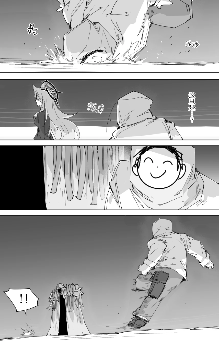 [ポテトルス]最终章(Blue Archive)[chinese] 图片编号 28