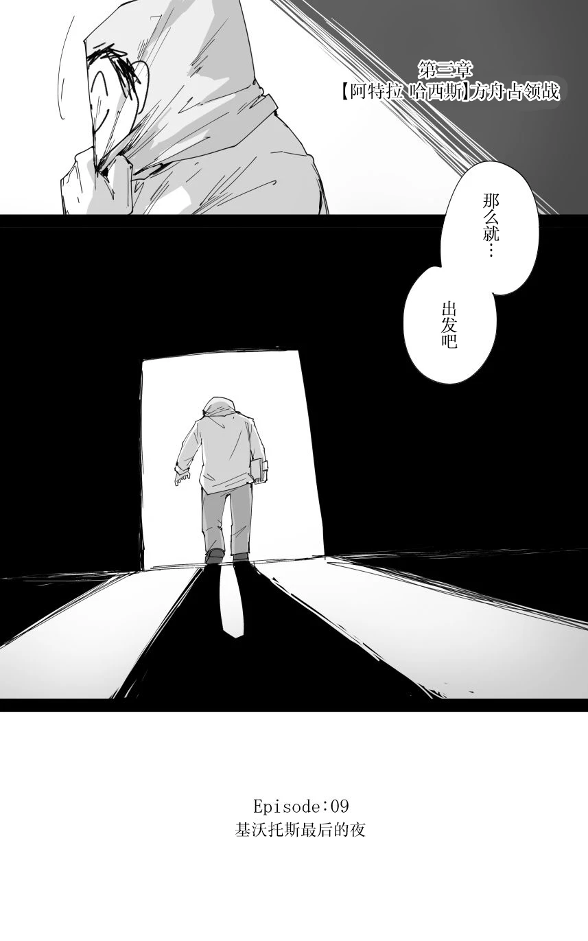 [ポテトルス]最终章(Blue Archive)[chinese] 图片编号 36