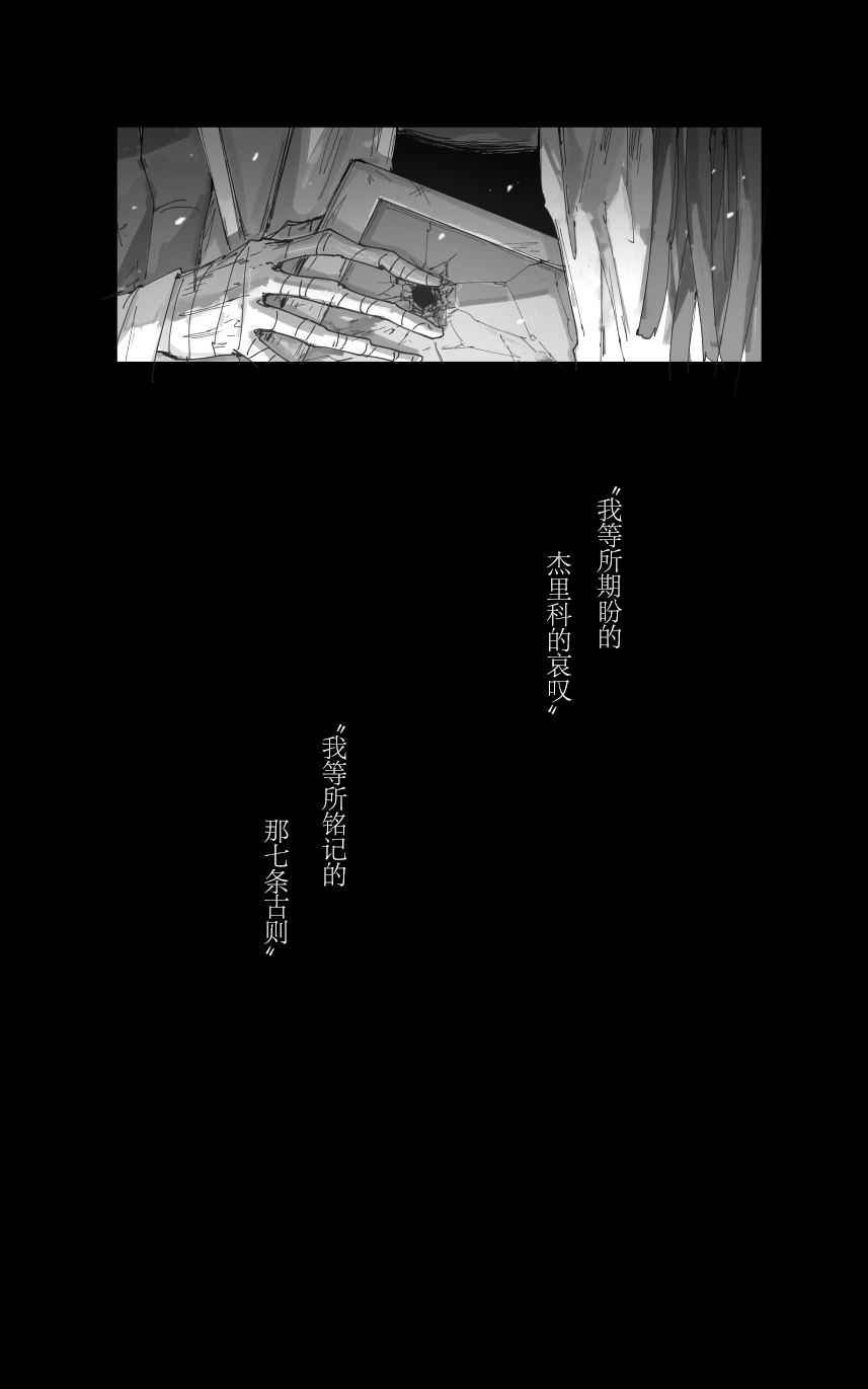 [ポテトルス]最终章(Blue Archive)[chinese] 图片编号 44