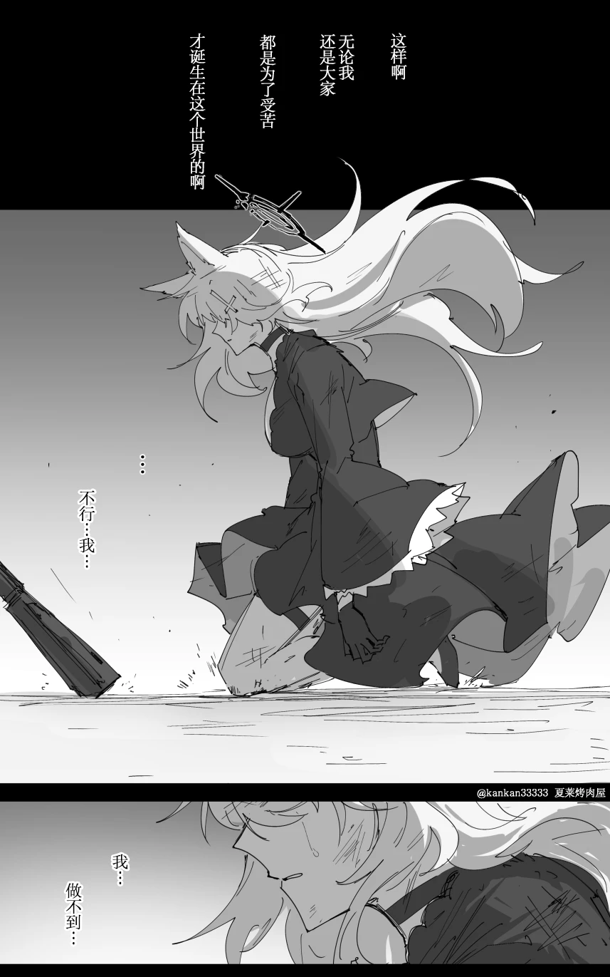 [ポテトルス]最终章(Blue Archive)[chinese] 图片编号 45