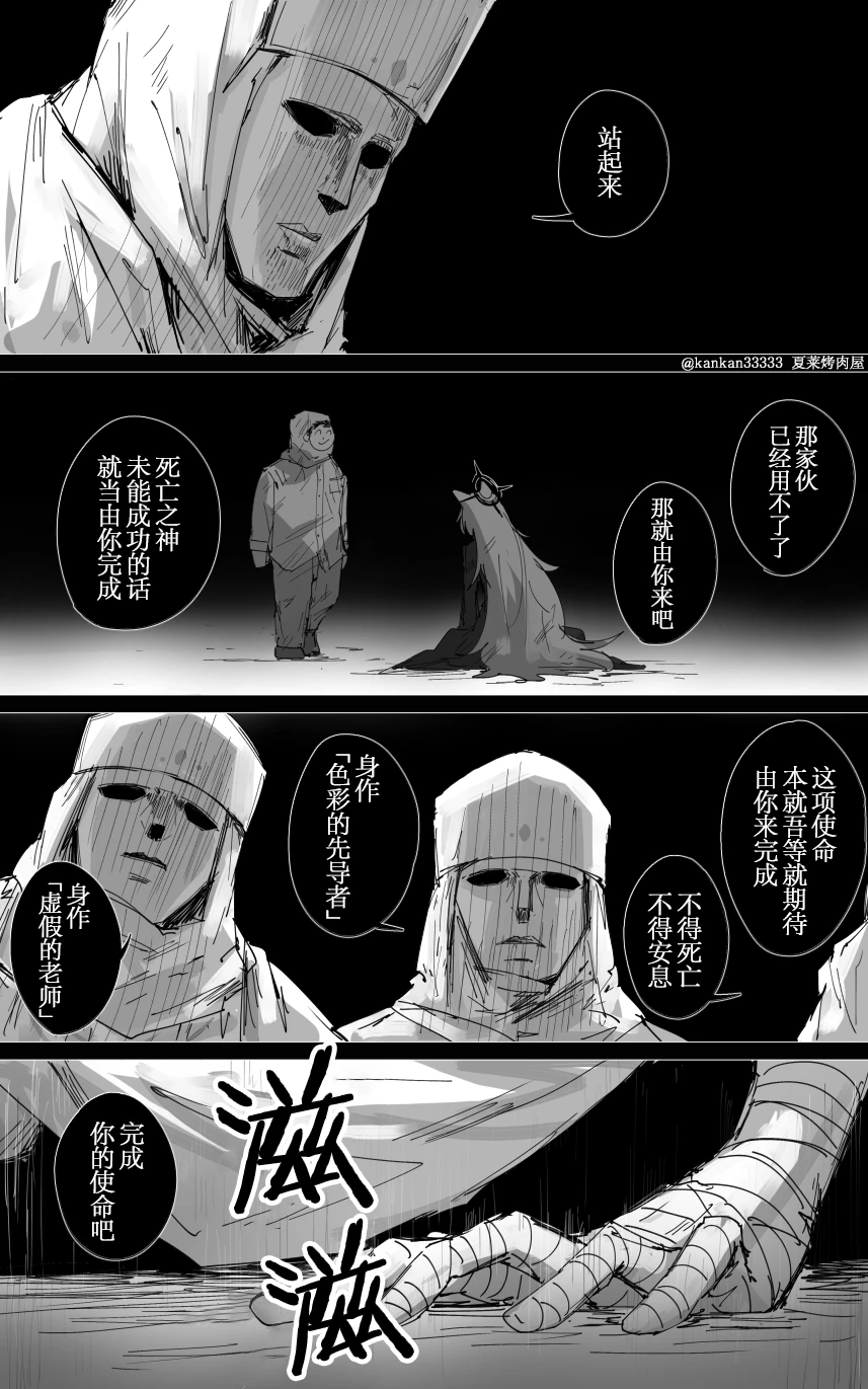 [ポテトルス]最终章(Blue Archive)[chinese] 图片编号 49