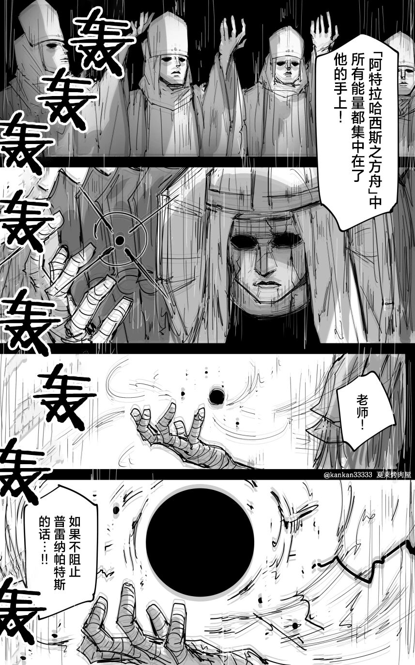 [ポテトルス]最终章(Blue Archive)[chinese] 图片编号 51