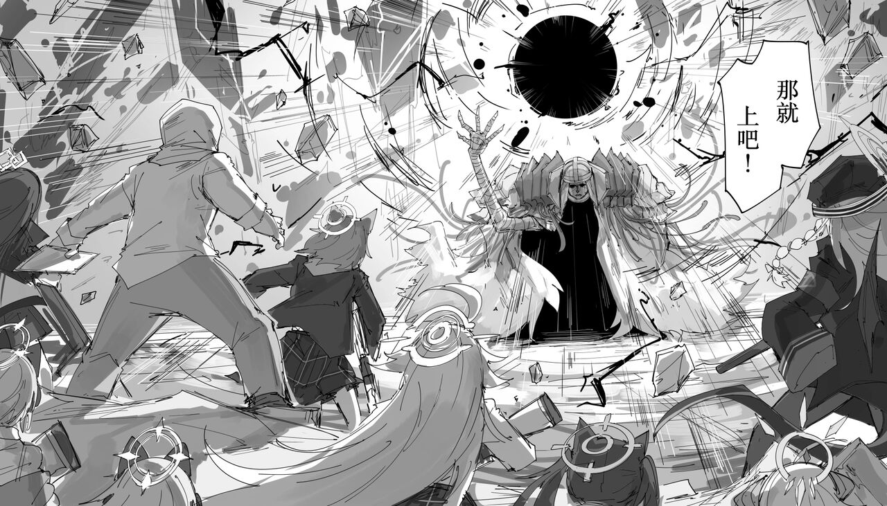 [ポテトルス]最终章(Blue Archive)[chinese] 图片编号 54