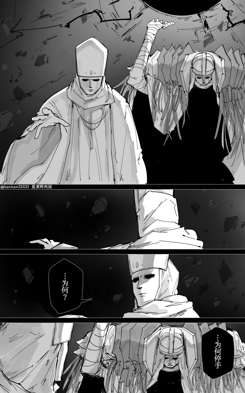 [ポテトルス]最终章(Blue Archive)[chinese] 图片编号 57