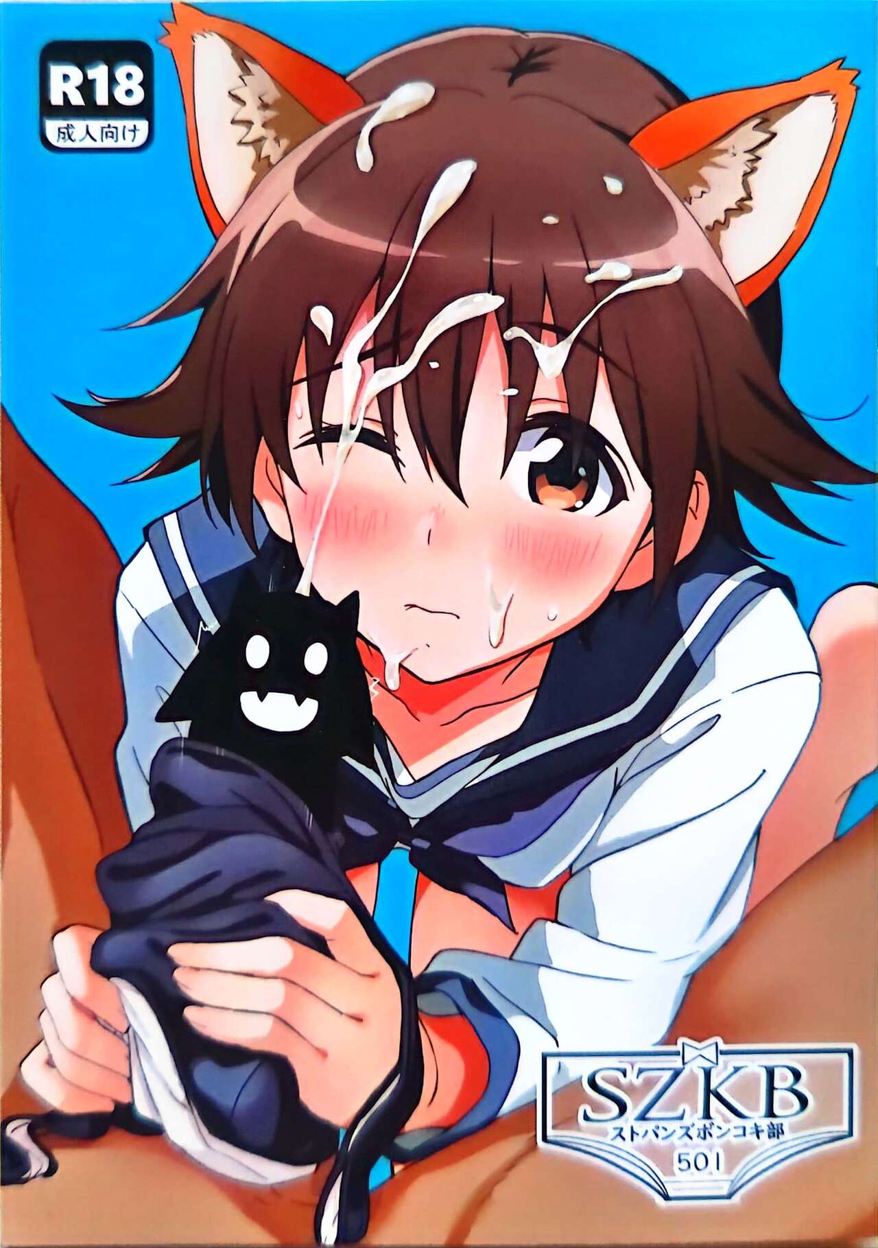 SZKB ストパンズボンコキ部501 图片编号 1