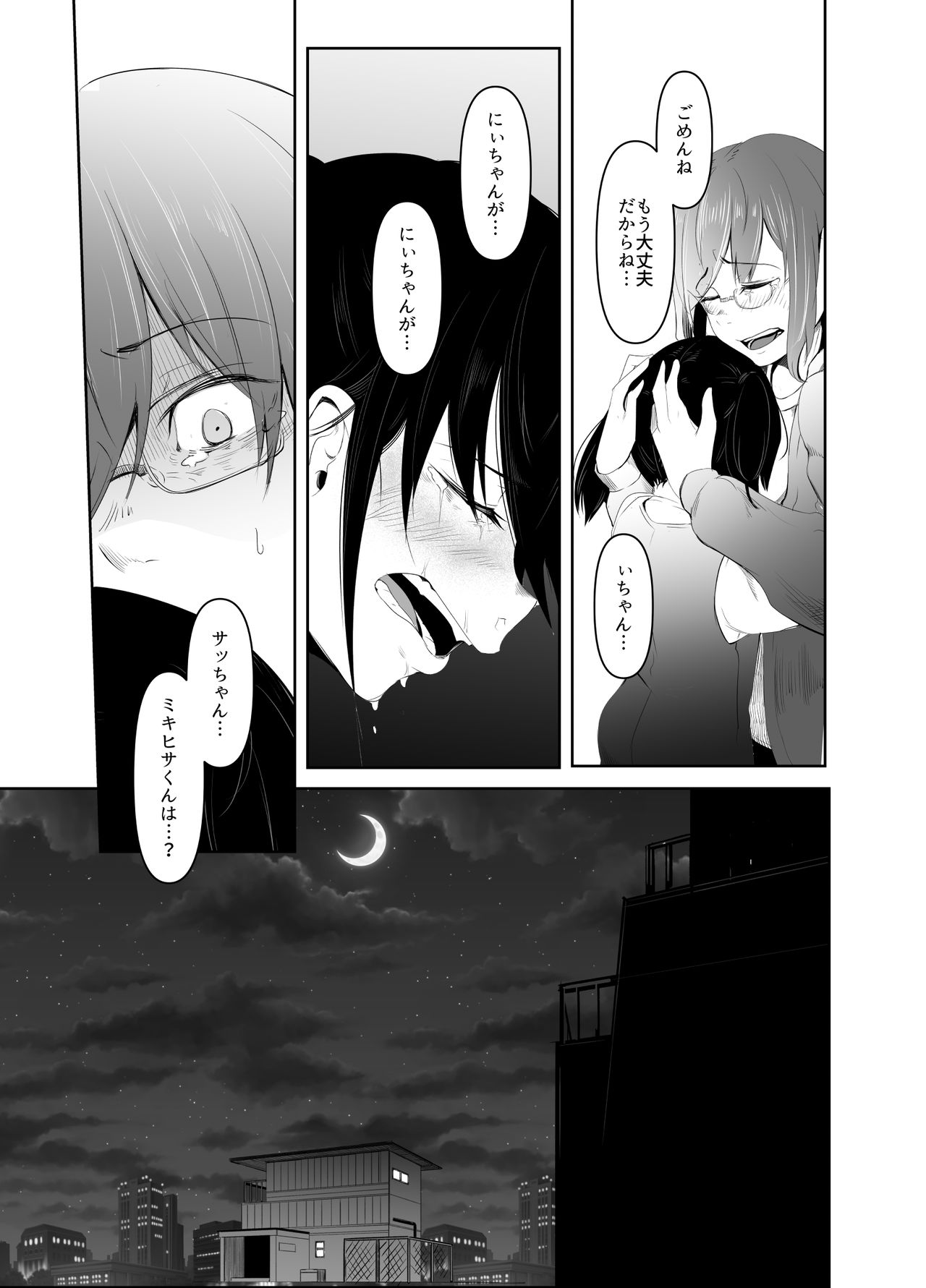 [Isofura (Poriuretan)] Aoi Kemuri Gekan [Digital] 4eme image