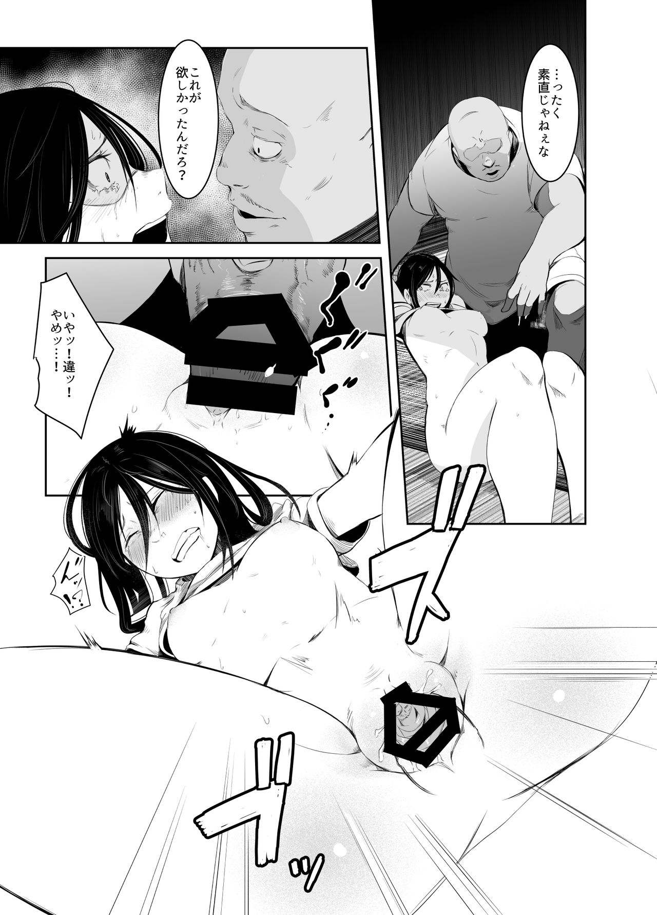 [Isofura (Poriuretan)] Aoi Kemuri Gekan [Digital] 10eme image