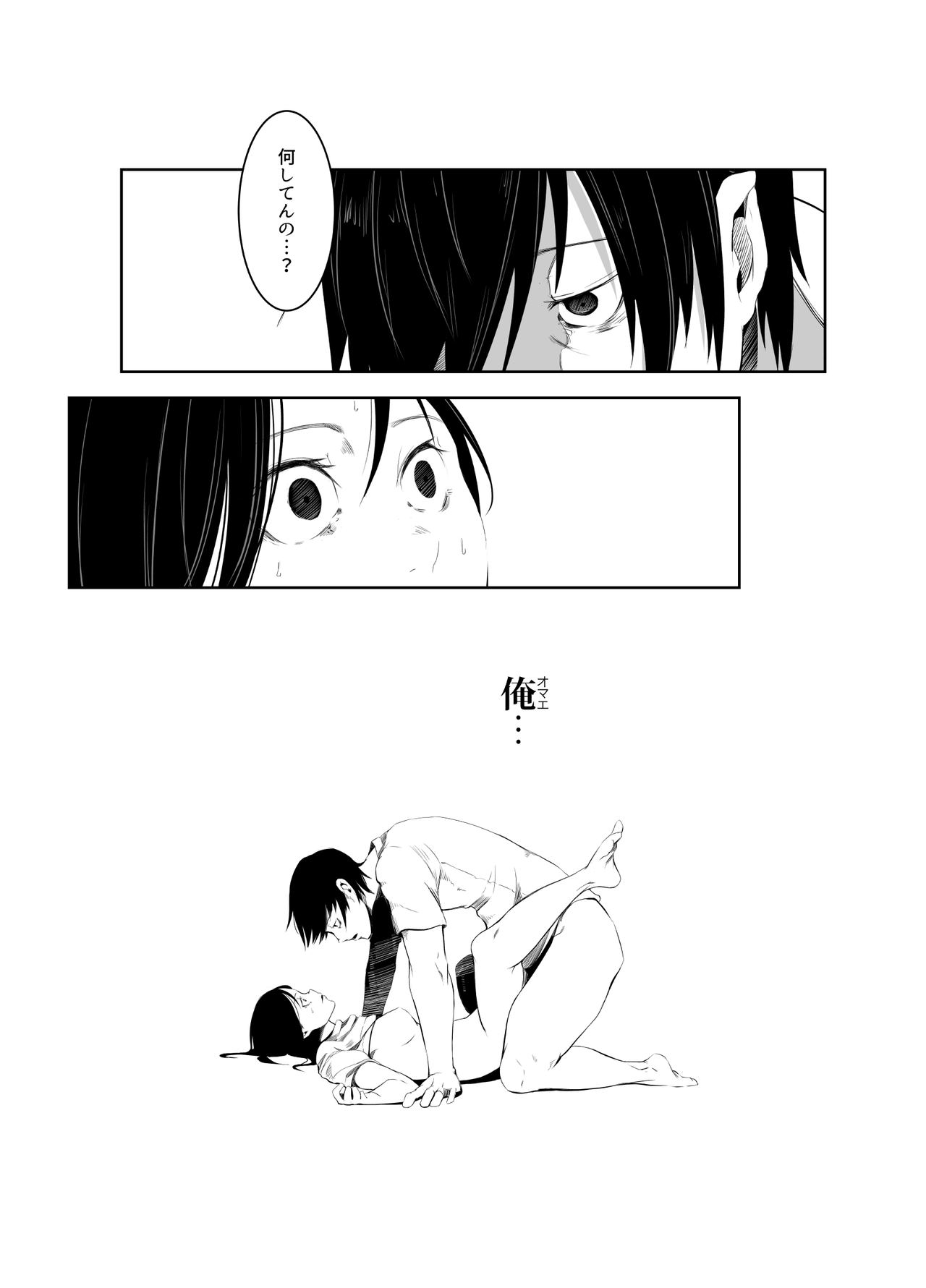 [Isofura (Poriuretan)] Aoi Kemuri Gekan [Digital] 16eme image