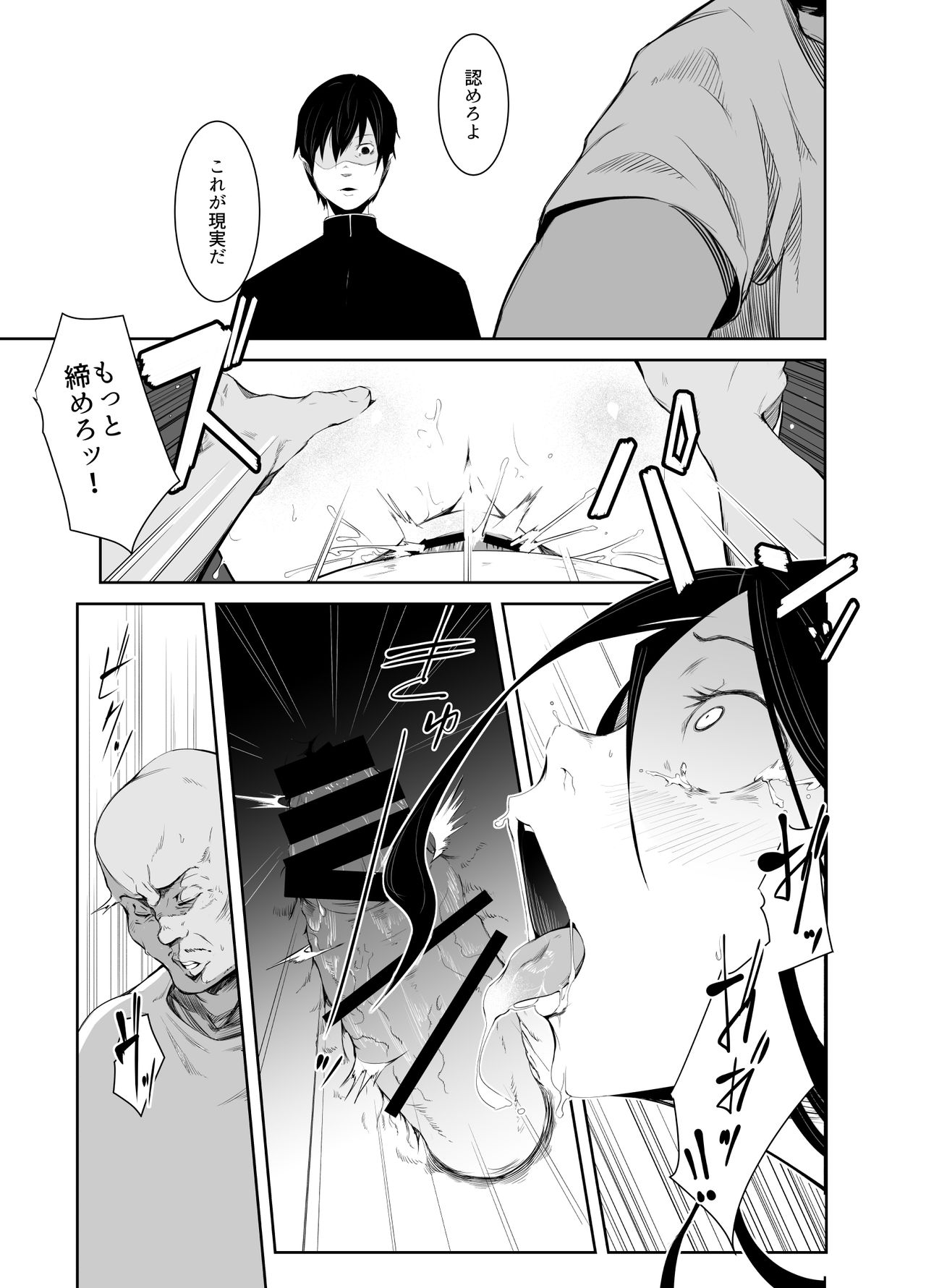 [Isofura (Poriuretan)] Aoi Kemuri Gekan [Digital] 20eme image