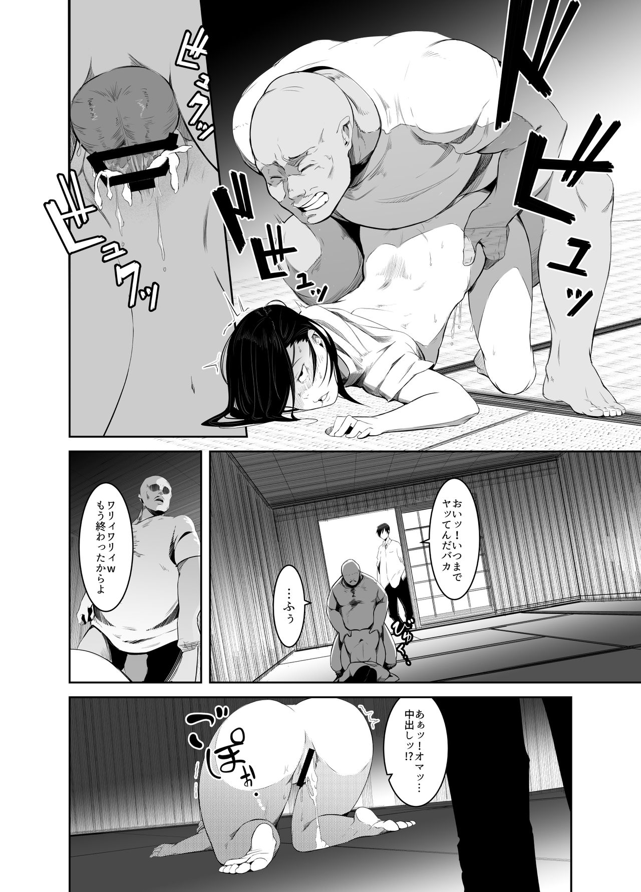 [Isofura (Poriuretan)] Aoi Kemuri Gekan [Digital] 21eme image