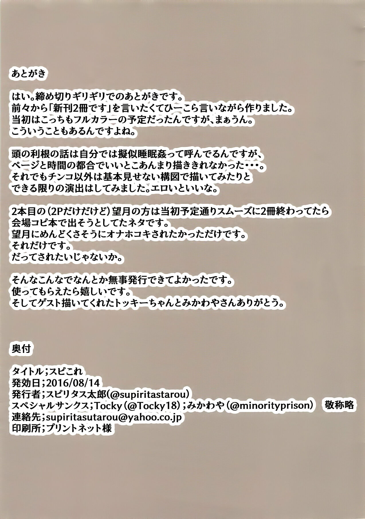 (C90) [Pikorin! (Spiritus Tarou)] Spiritus Tarou Tsumeawase Collection - SpiColle Vol. 1 (Kantai Collection -KanColle-) [Chinese] [不咕鸟汉化组] imagen número 11