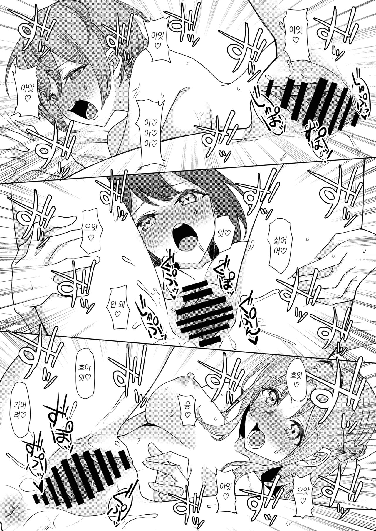 [Kamatsuka (Kamatsuka)] Boku no Koto wo Ijimete kuru Osananajimi no Tomodachi to Ura dewa Kossori Yarimakutteru Hon Zoku | 나를 괴롭히는 소꿉친구의 친구들과 뒤에서는 몰래 섹스하는 이야기 속편 [Korean] [뭐로하지] [Digital] image number 43