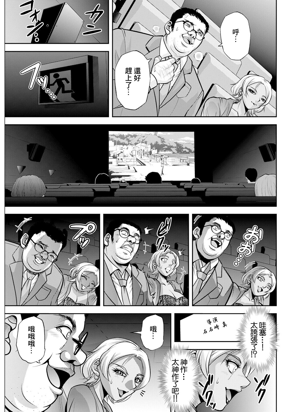 [沙神よしつね] 白詰草の人妻たち 이미지 번호 5