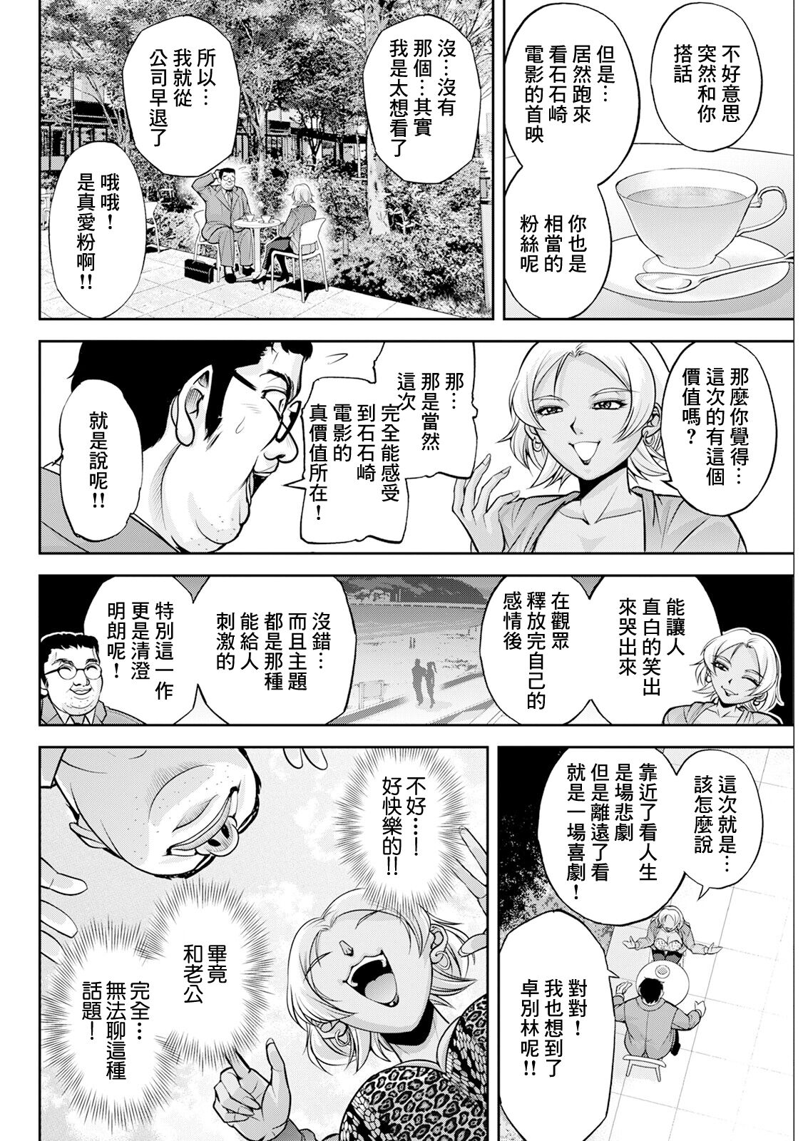 [沙神よしつね] 白詰草の人妻たち 이미지 번호 6