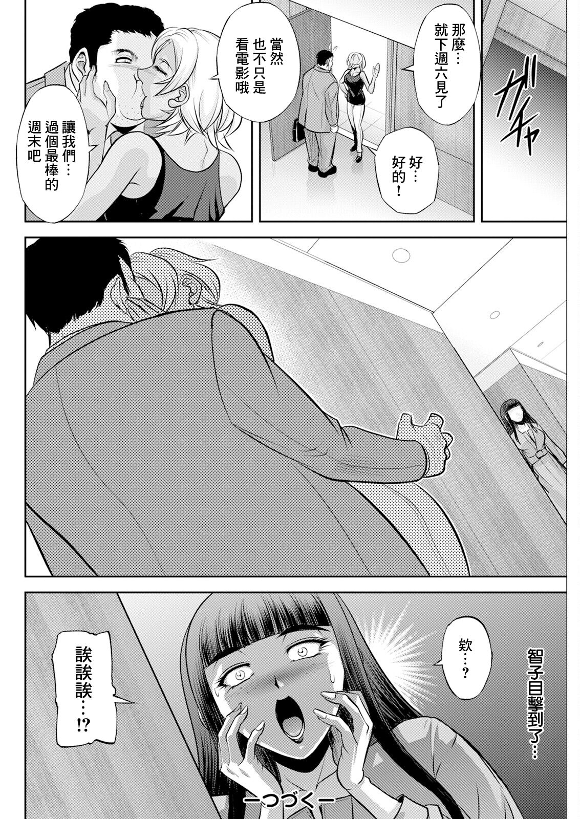 [沙神よしつね] 白詰草の人妻たち 이미지 번호 20