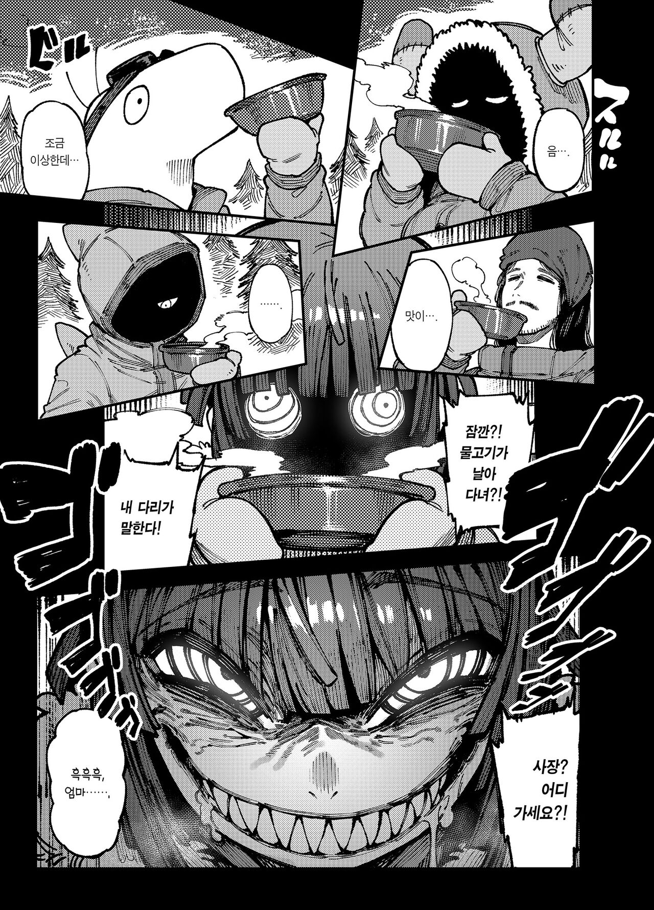 [カラスちゃん] 家裡過於潮濕長出致幻蘑菇意外誤食後發情的那些事II | 집이 너무 습해서 자란 환각을 유발하는 버섯을 잘못 먹고 발정이 나서 생긴 일들 2 [Korean] [Team Edge] [Incomplete] 이미지 번호 6