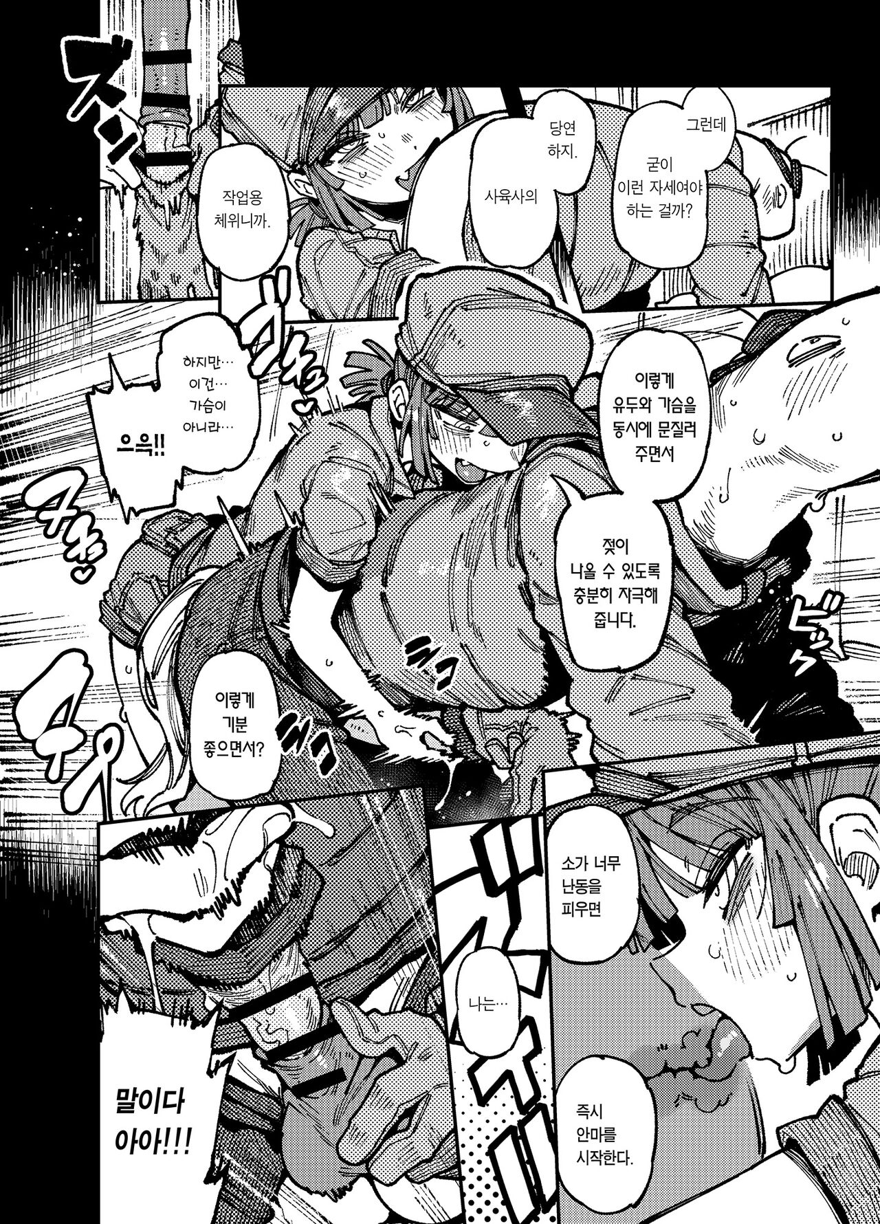 [カラスちゃん] 家裡過於潮濕長出致幻蘑菇意外誤食後發情的那些事II | 집이 너무 습해서 자란 환각을 유발하는 버섯을 잘못 먹고 발정이 나서 생긴 일들 2 [Korean] [Team Edge] [Incomplete] 이미지 번호 21