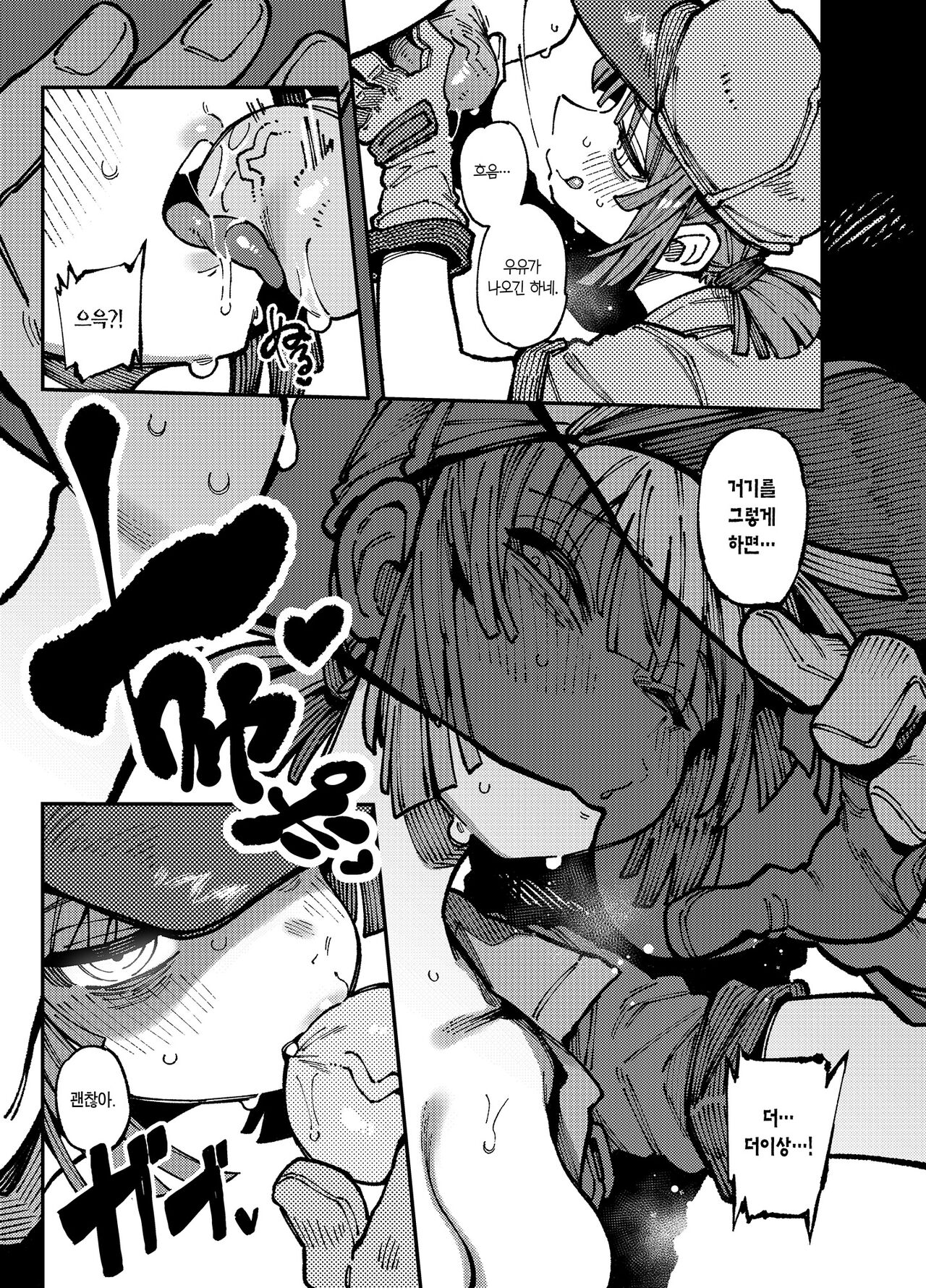 [カラスちゃん] 家裡過於潮濕長出致幻蘑菇意外誤食後發情的那些事II | 집이 너무 습해서 자란 환각을 유발하는 버섯을 잘못 먹고 발정이 나서 생긴 일들 2 [Korean] [Team Edge] [Incomplete] 이미지 번호 22