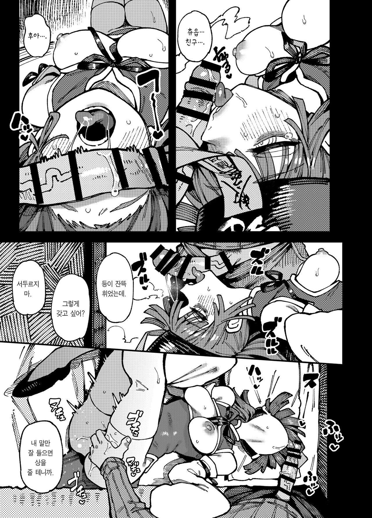 [カラスちゃん] 家裡過於潮濕長出致幻蘑菇意外誤食後發情的那些事II | 집이 너무 습해서 자란 환각을 유발하는 버섯을 잘못 먹고 발정이 나서 생긴 일들 2 [Korean] [Team Edge] [Incomplete] 이미지 번호 25