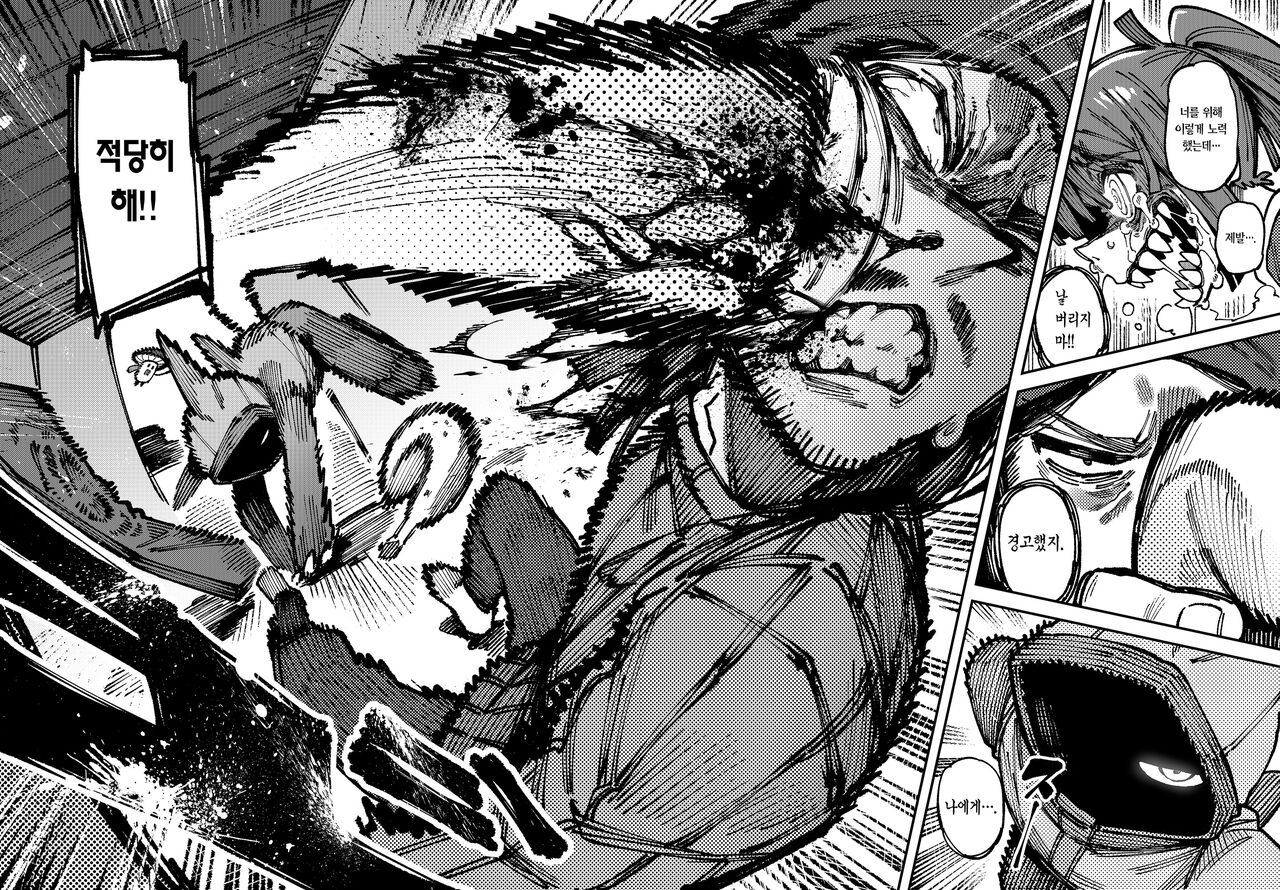 [カラスちゃん] 家裡過於潮濕長出致幻蘑菇意外誤食後發情的那些事II | 집이 너무 습해서 자란 환각을 유발하는 버섯을 잘못 먹고 발정이 나서 생긴 일들 2 [Korean] [Team Edge] [Incomplete] 이미지 번호 30