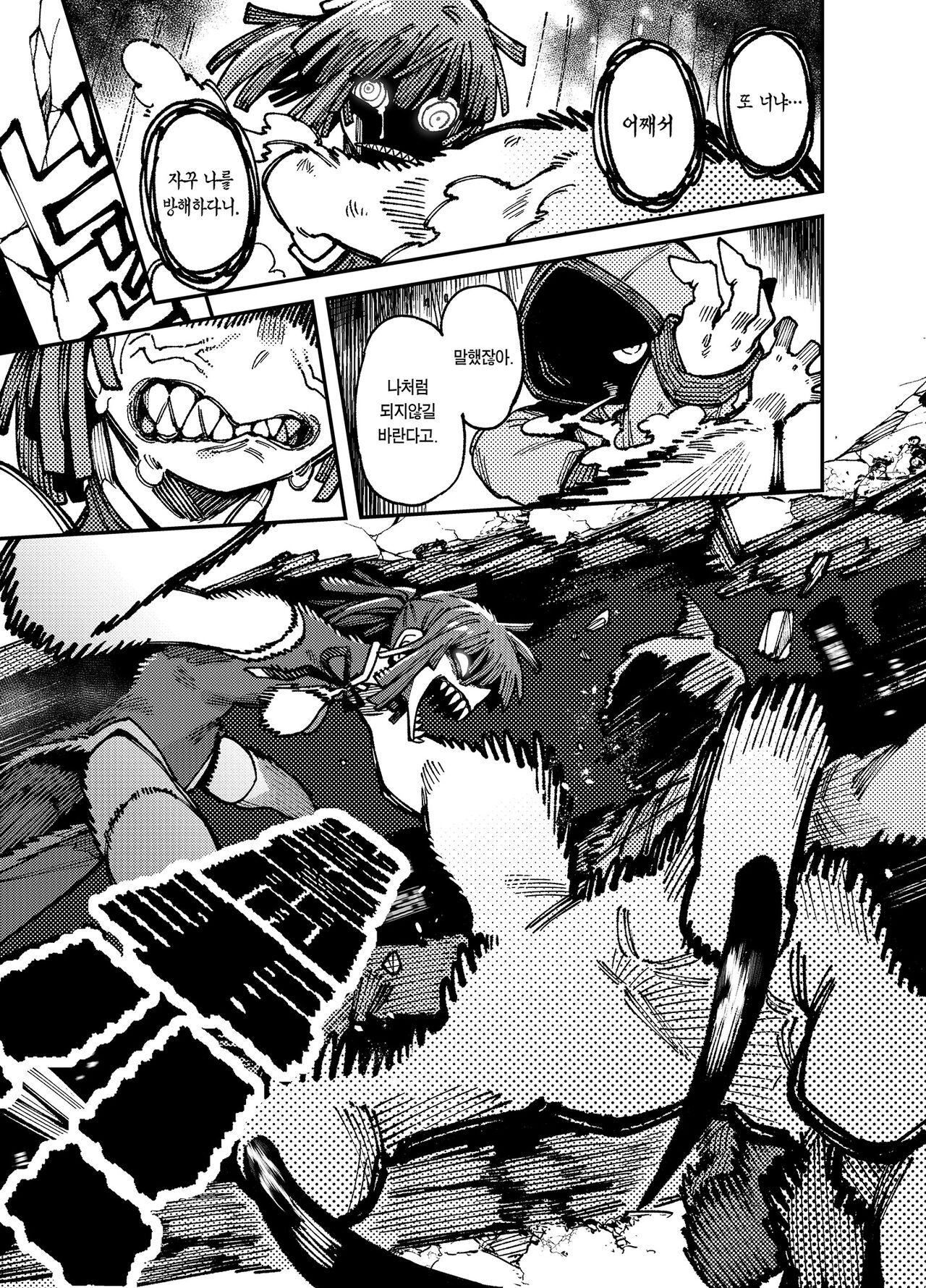 [カラスちゃん] 家裡過於潮濕長出致幻蘑菇意外誤食後發情的那些事II | 집이 너무 습해서 자란 환각을 유발하는 버섯을 잘못 먹고 발정이 나서 생긴 일들 2 [Korean] [Team Edge] [Incomplete] 이미지 번호 32