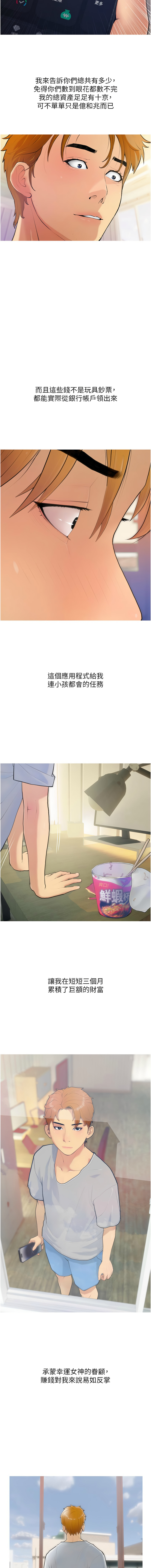 [喔喔喔喔喔哦 & 汉水 | 漢水] 糖果爸爸的抢婚大作战 | 糖果爸爸的搶婚大作戰 1-8 [Chinese] [Ongoing] Bildnummer 4