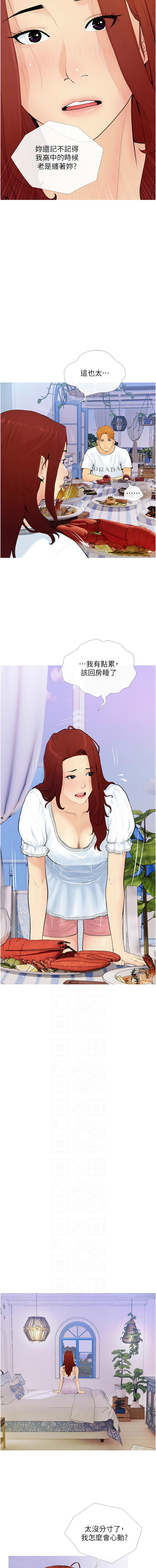 [喔喔喔喔喔哦 & 汉水 | 漢水] 糖果爸爸的抢婚大作战 | 糖果爸爸的搶婚大作戰 1-8 [Chinese] [Ongoing] Bildnummer 24