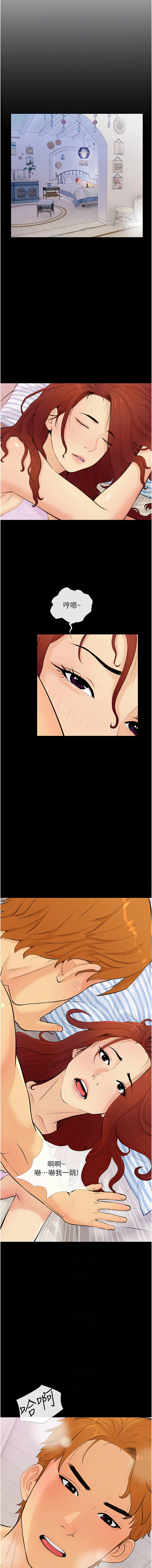 [喔喔喔喔喔哦 & 汉水 | 漢水] 糖果爸爸的抢婚大作战 | 糖果爸爸的搶婚大作戰 1-8 [Chinese] [Ongoing] Bildnummer 28