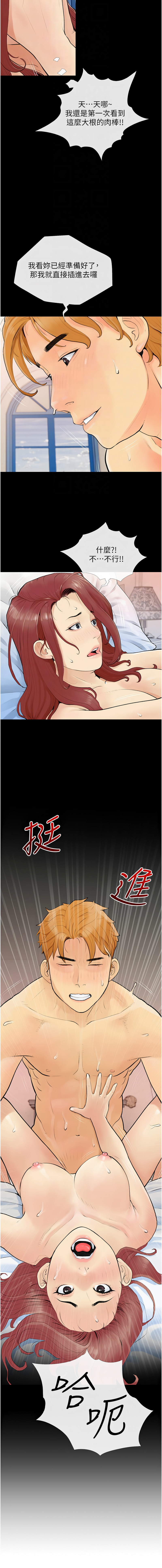 [喔喔喔喔喔哦 & 汉水 | 漢水] 糖果爸爸的抢婚大作战 | 糖果爸爸的搶婚大作戰 1-8 [Chinese] [Ongoing] Bildnummer 35