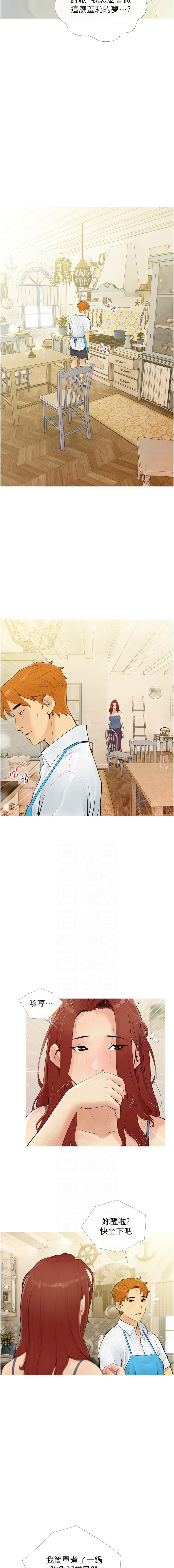 [喔喔喔喔喔哦 & 汉水 | 漢水] 糖果爸爸的抢婚大作战 | 糖果爸爸的搶婚大作戰 1-8 [Chinese] [Ongoing] Bildnummer 37