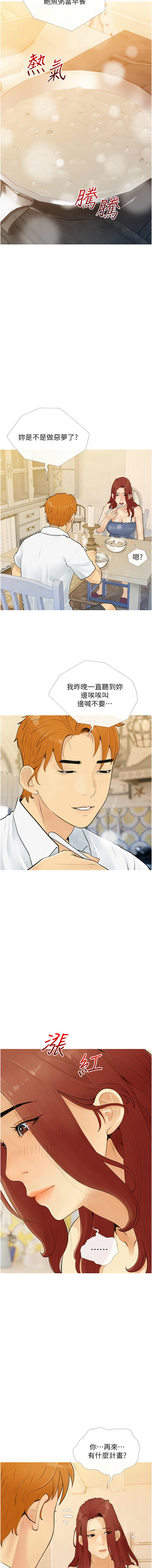 [喔喔喔喔喔哦 & 汉水 | 漢水] 糖果爸爸的抢婚大作战 | 糖果爸爸的搶婚大作戰 1-8 [Chinese] [Ongoing] Bildnummer 38