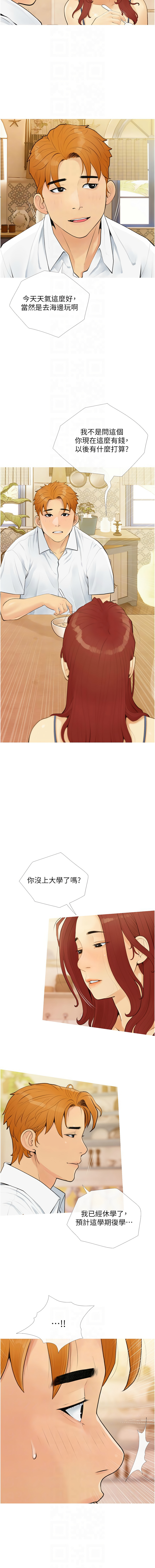 [喔喔喔喔喔哦 & 汉水 | 漢水] 糖果爸爸的抢婚大作战 | 糖果爸爸的搶婚大作戰 1-8 [Chinese] [Ongoing] Bildnummer 39