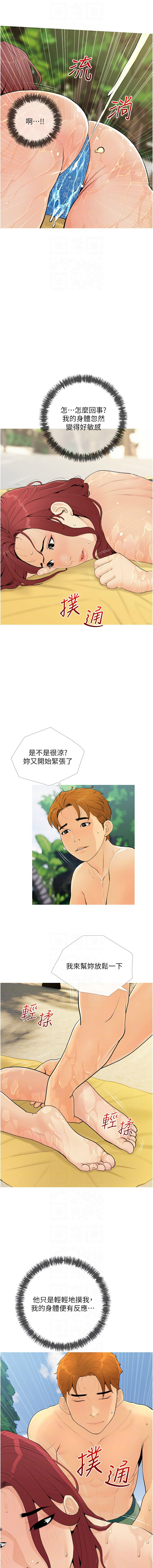 [喔喔喔喔喔哦 & 汉水 | 漢水] 糖果爸爸的抢婚大作战 | 糖果爸爸的搶婚大作戰 1-8 [Chinese] [Ongoing] Bildnummer 67