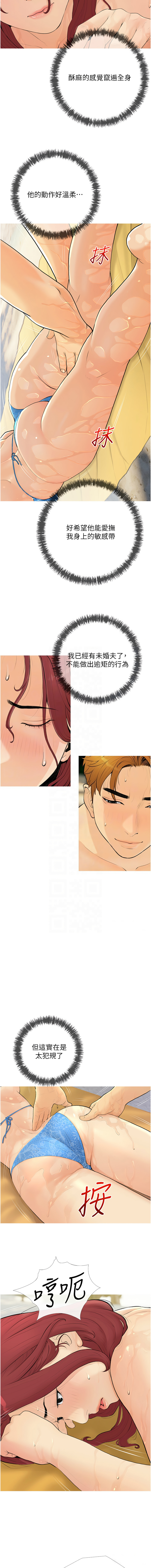 [喔喔喔喔喔哦 & 汉水 | 漢水] 糖果爸爸的抢婚大作战 | 糖果爸爸的搶婚大作戰 1-8 [Chinese] [Ongoing] Bildnummer 68