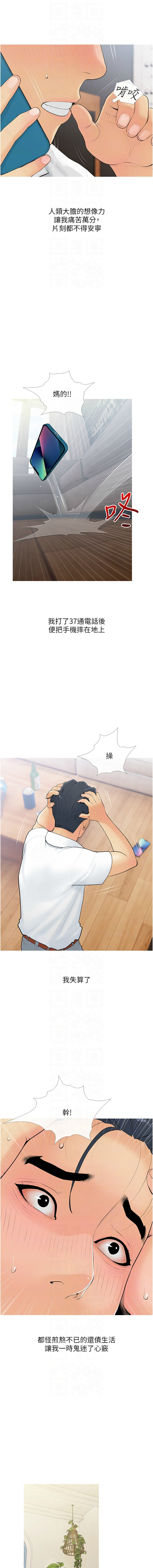 [喔喔喔喔喔哦 & 汉水 | 漢水] 糖果爸爸的抢婚大作战 | 糖果爸爸的搶婚大作戰 1-8 [Chinese] [Ongoing] Bildnummer 79