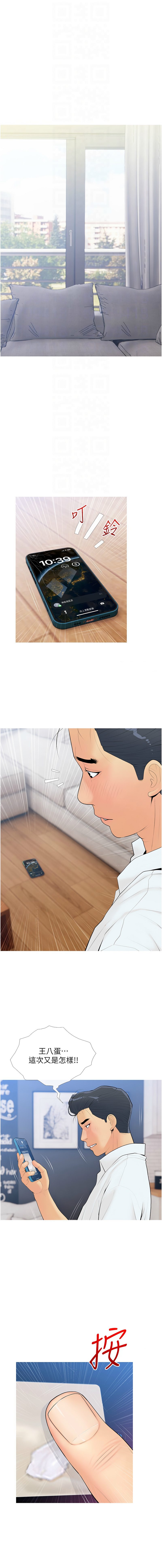 [喔喔喔喔喔哦 & 汉水 | 漢水] 糖果爸爸的抢婚大作战 | 糖果爸爸的搶婚大作戰 1-8 [Chinese] [Ongoing] Bildnummer 93