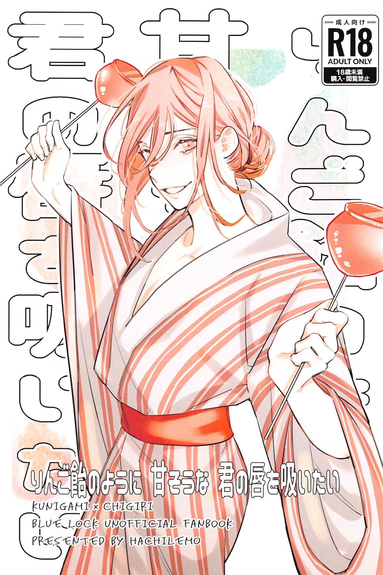 [kusarikittahachinosu] ringoamenoyoniamasonakiminokuchibiruosuitai (bururokku) Bildnummer 1