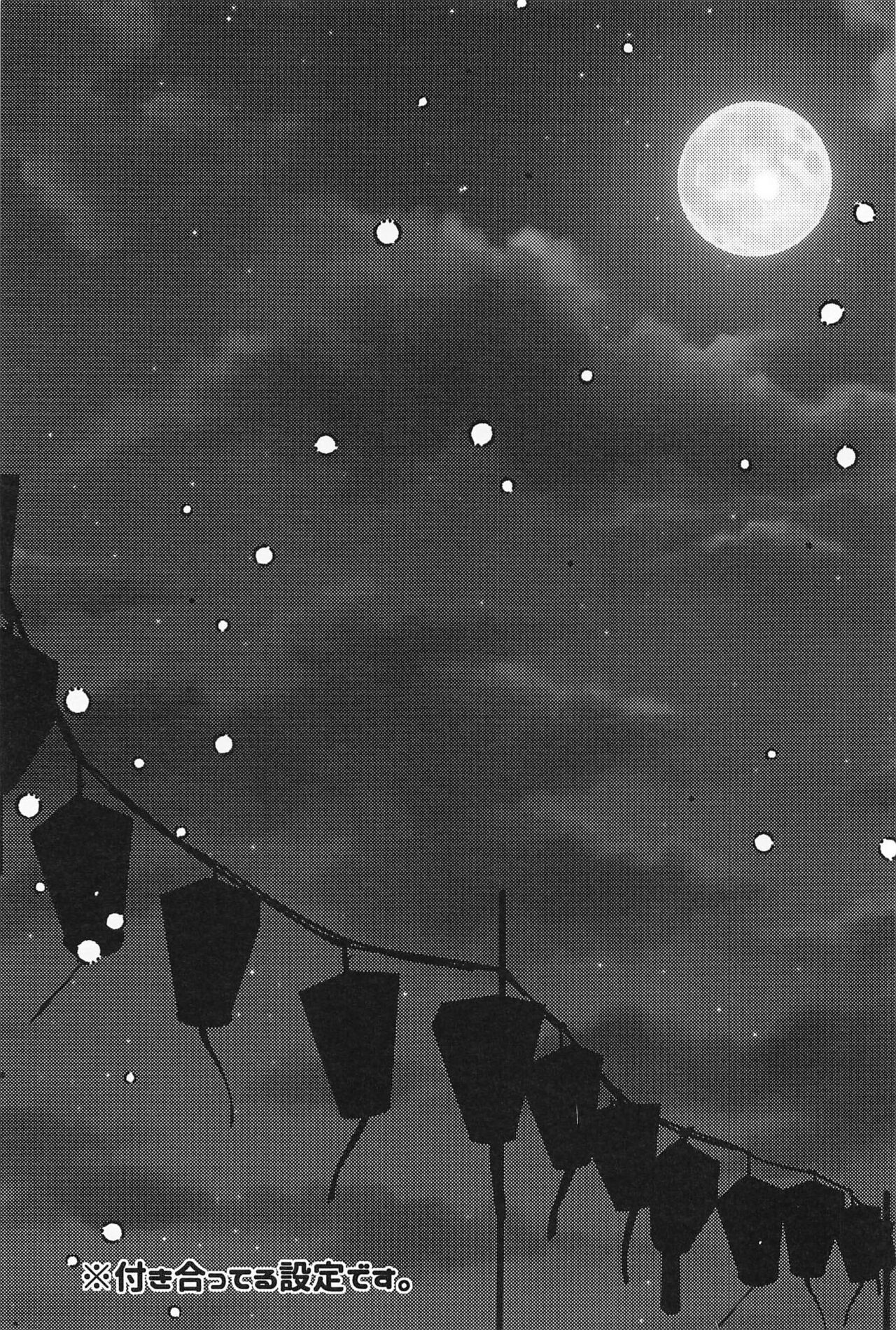 [kusarikittahachinosu] ringoamenoyoniamasonakiminokuchibiruosuitai (bururokku) Bildnummer 2