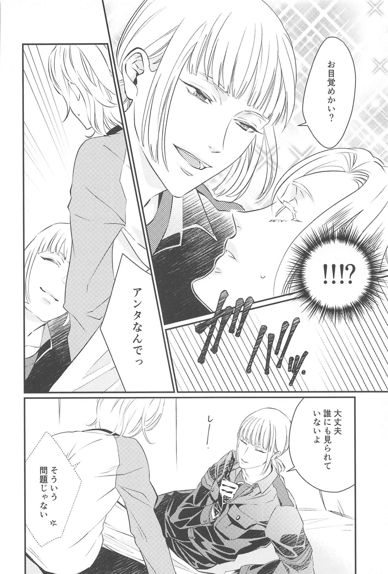 (Waga  Uruwashi  no  Murasaki Suishou  DR2023) [Shintack (Ichii)] CAMp SHOT! (Disney: Twisted-Wonderland) imagen número 5