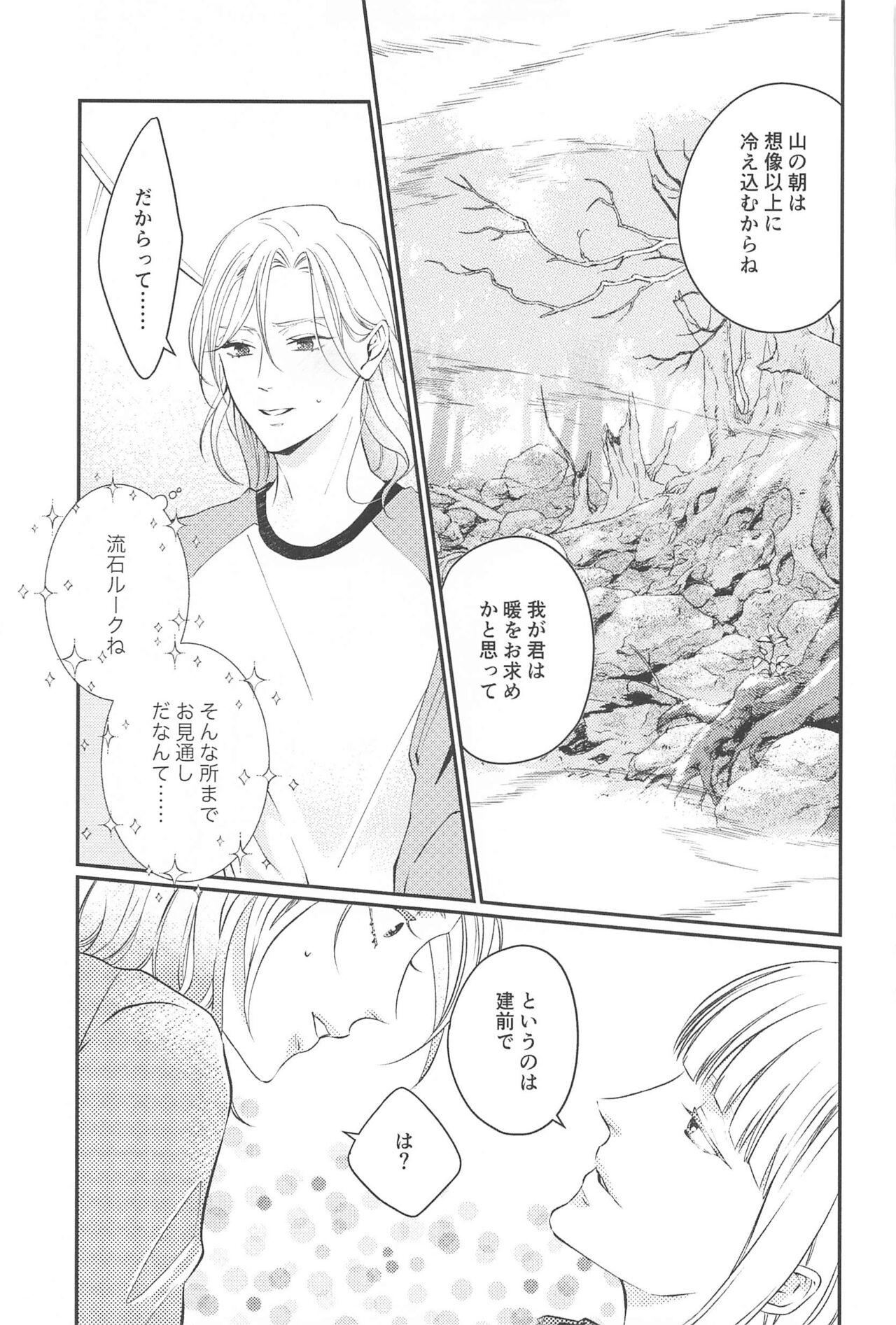 (Waga  Uruwashi  no  Murasaki Suishou  DR2023) [Shintack (Ichii)] CAMp SHOT! (Disney: Twisted-Wonderland) imagen número 6